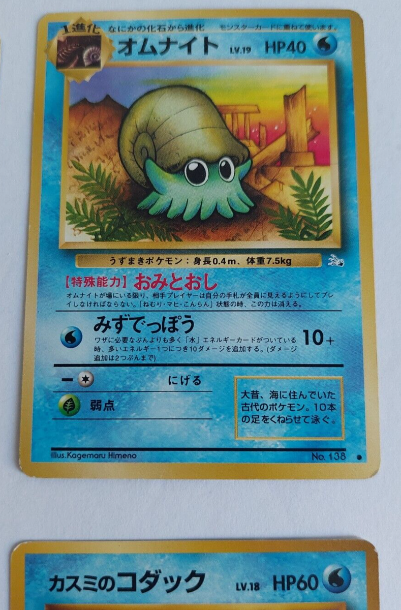JAPANESE POKEMON, POCKET MONSTERS CARD GAME. 1996 NINTENDO JAPANESE POKEMON, POCKET MONSTERS CARD GAME. 1996 NINTENDO