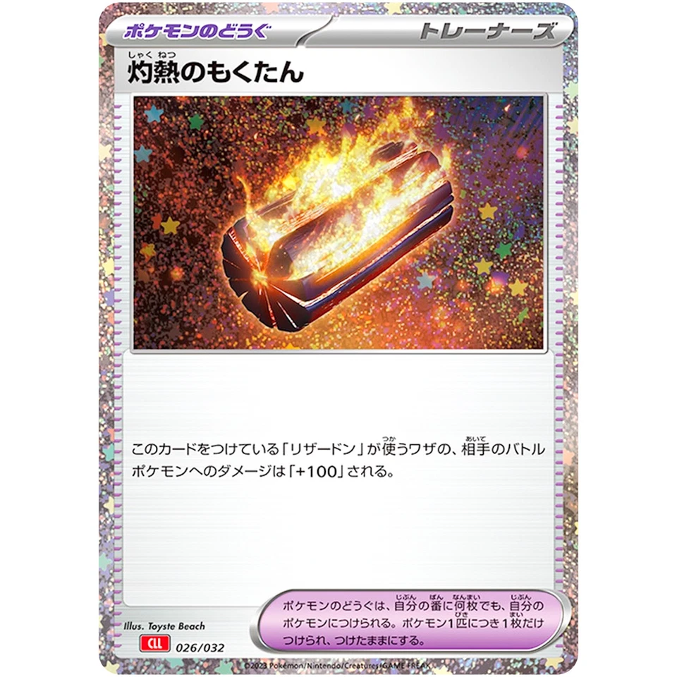 Scorching Charcoal 026/032 CLL Pokemon Card Game Classic Charizard & Ho-Oh ex - Image 2 of 3