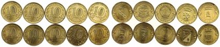 Russia 10 Roubles 2011 2014 2016 Lot of 10