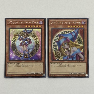 NM 2 card Dark Magician Girl QCAC-JP019 Secret Rare YuGiOh Card