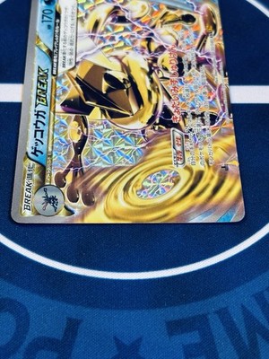 Greninja BREAK 030/080 Holo - Japanese Pokémon Card XY9 Rage of
