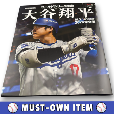 Shohei Ohtani 2024 World Series Champion Special Edition AERA