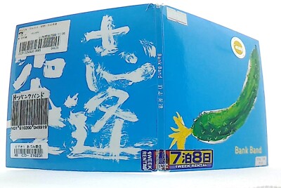 SOUSHI SOUAI, 沿志奏逢 [CD] Bank Band, (Mr.Children 櫻井和寿) /pop