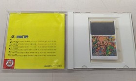 Hu Card Model Number Pc Genjin 3 Hudson Soft FJI58