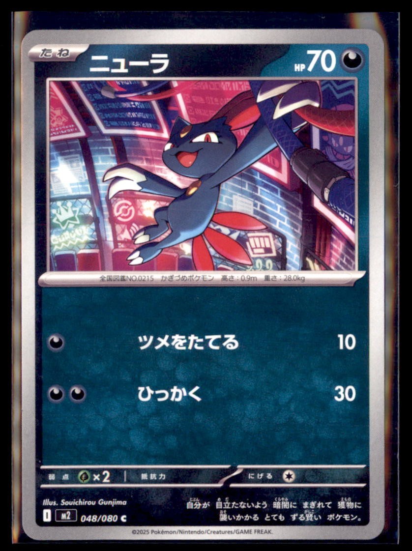 Pokemon Sneasel 48/80 M2 Inferno X Japanese Non Holo 5 Lot