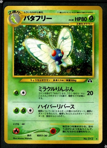 Japanese Pokémon Neo Discovery Series / Pick your cards - Picture 3 of 126