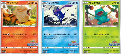Sealed Illustration Contest 2022 Pokemon Card Japanese Promo Set of 3