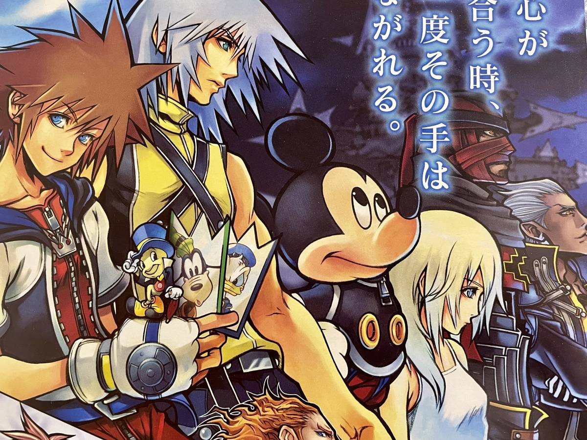 KINGDOM HEARTS Re:CHAIN OF MEMORIES B2 Poster 2007 Square Enix 