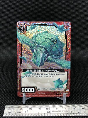Opal Archelon Z/X Zillions of enemy X TCG Card C B14-013 Holo