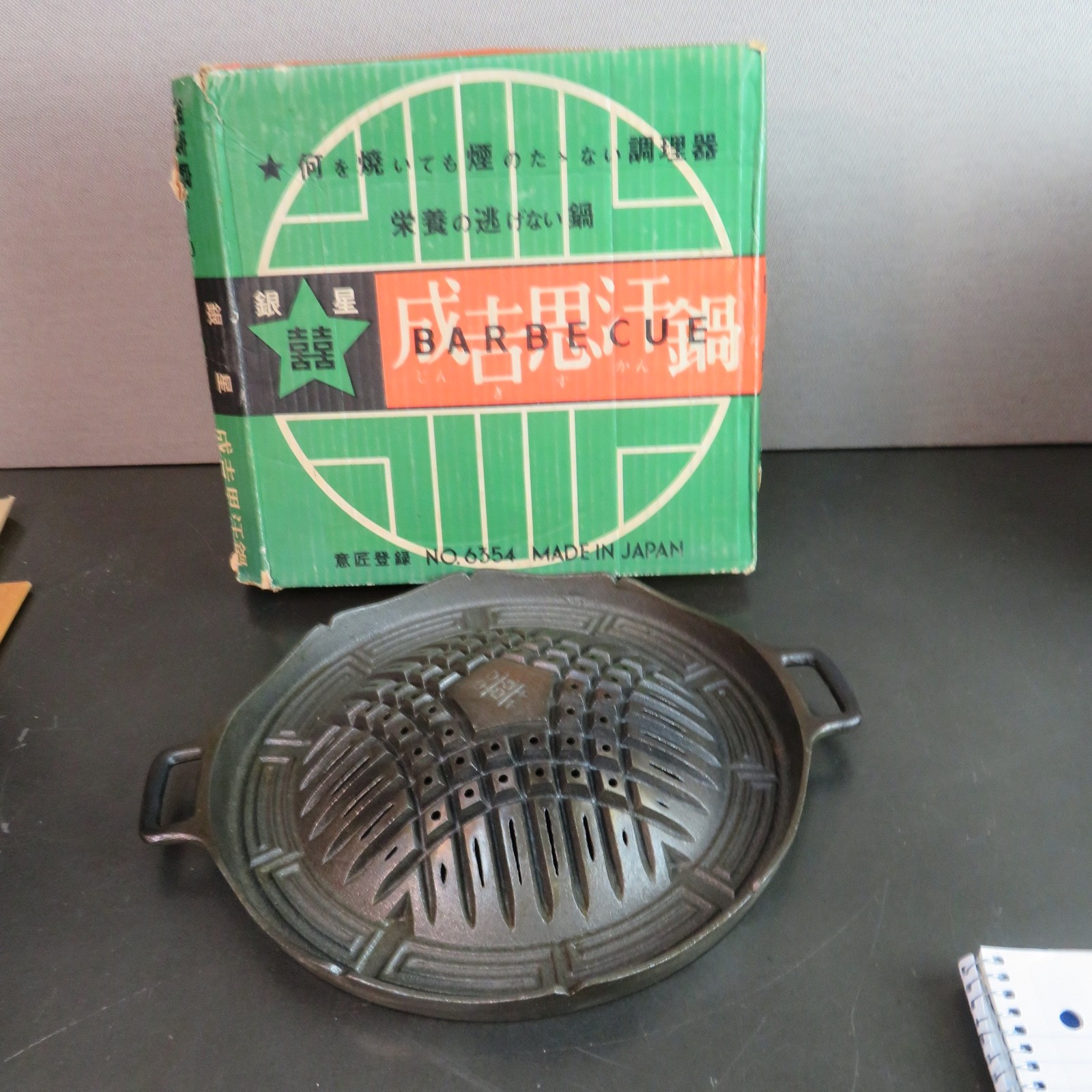 1950'S Genghis Khan / Mongolian Cast Iron Dome Grill Bbq #6354 New In Box