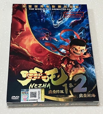 NeZha Ne Zha (Movie 哪吒之魔童降世) (Movie 哪吒之魔童鬧