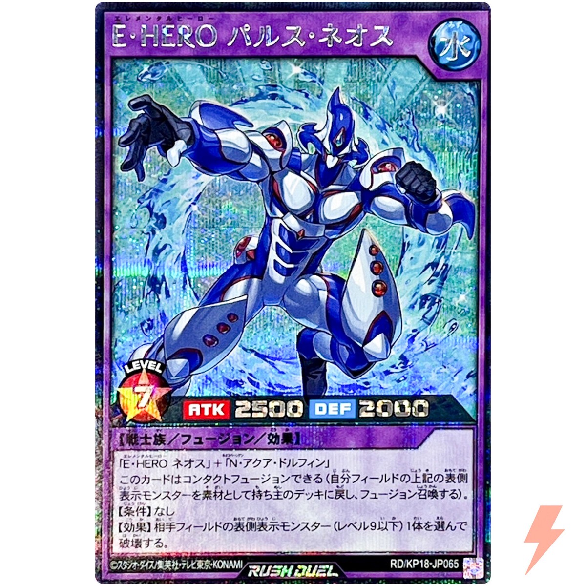 Elemental HERO Pulse Neos - Secret Rare RD/KP18-JP065 Dark Matter