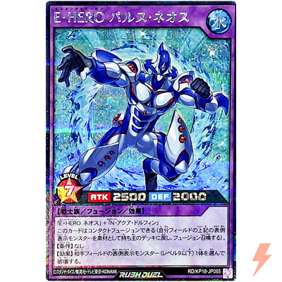 Elemental HERO Pulse Neos - Secret Rare RD/KP18-JP065 Dark Matter