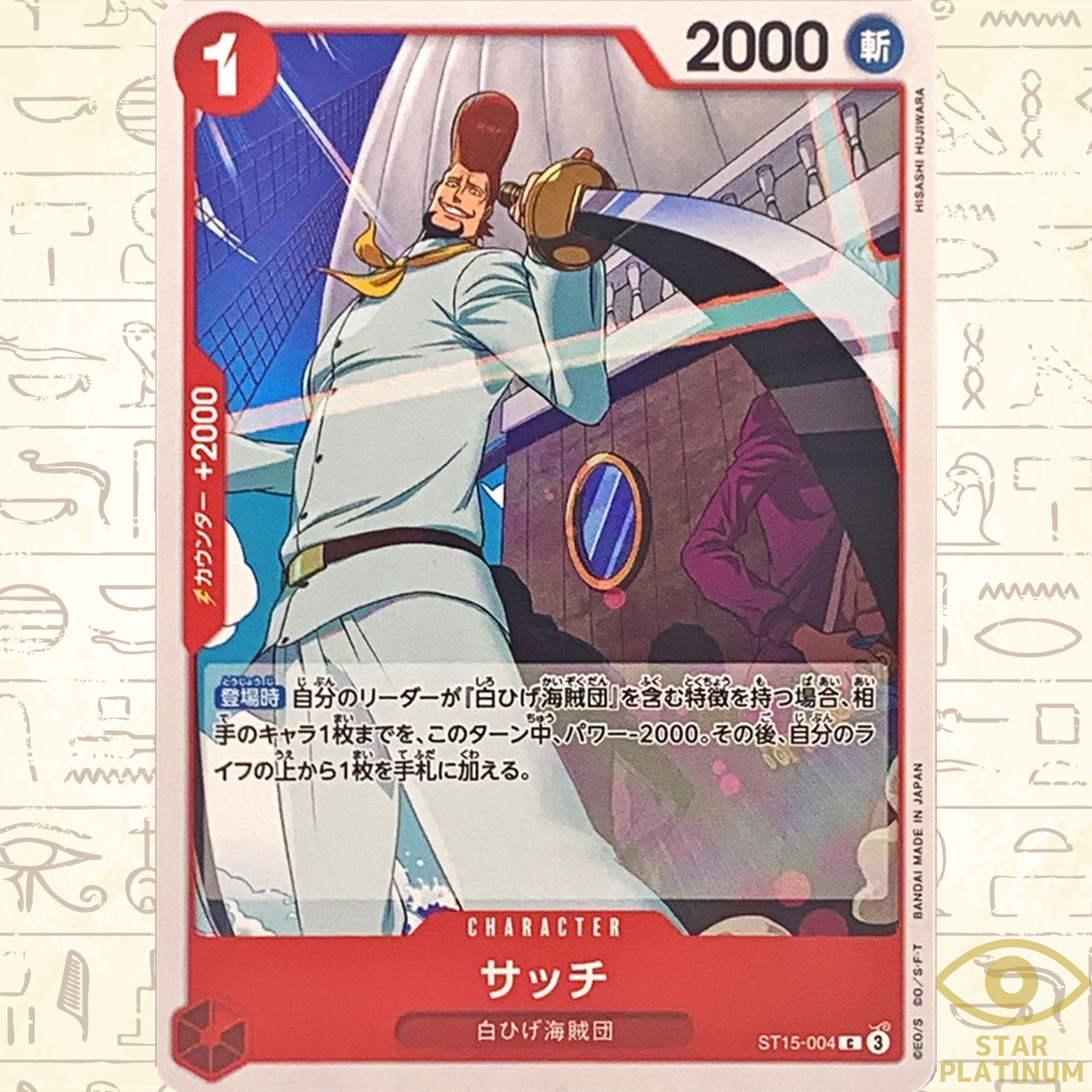 Thatch C ST15-004 Japanese ONE PIECE Card Game Start Deck - NM | eBay