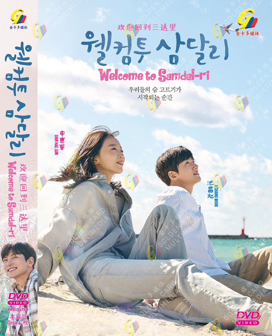KOREAN DRAMA DVD~WELCOME TO SAMDAL-RI 欢迎回到三达里 VOL.1-16 END