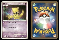 Abra [1st Edition] Prices | Pokemon Japanese Secret of the Lakes