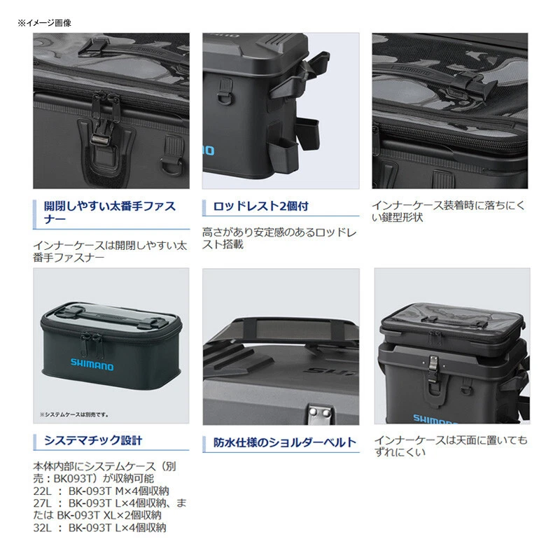 Bolsa de aparejos Shimano BK-007T bolsa de bote con reposacabezas (tipo duro) 22L negra de Japón Foto 3 de 3