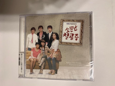 Original Sound Track CD (KBS TV Series)  ''FAMOUS 'CHIL' PRINCESSES''