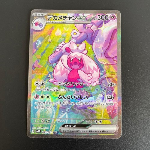 pokemon card Game Tinkaton ex SAR 093/071 Clay Burst Japanese NM