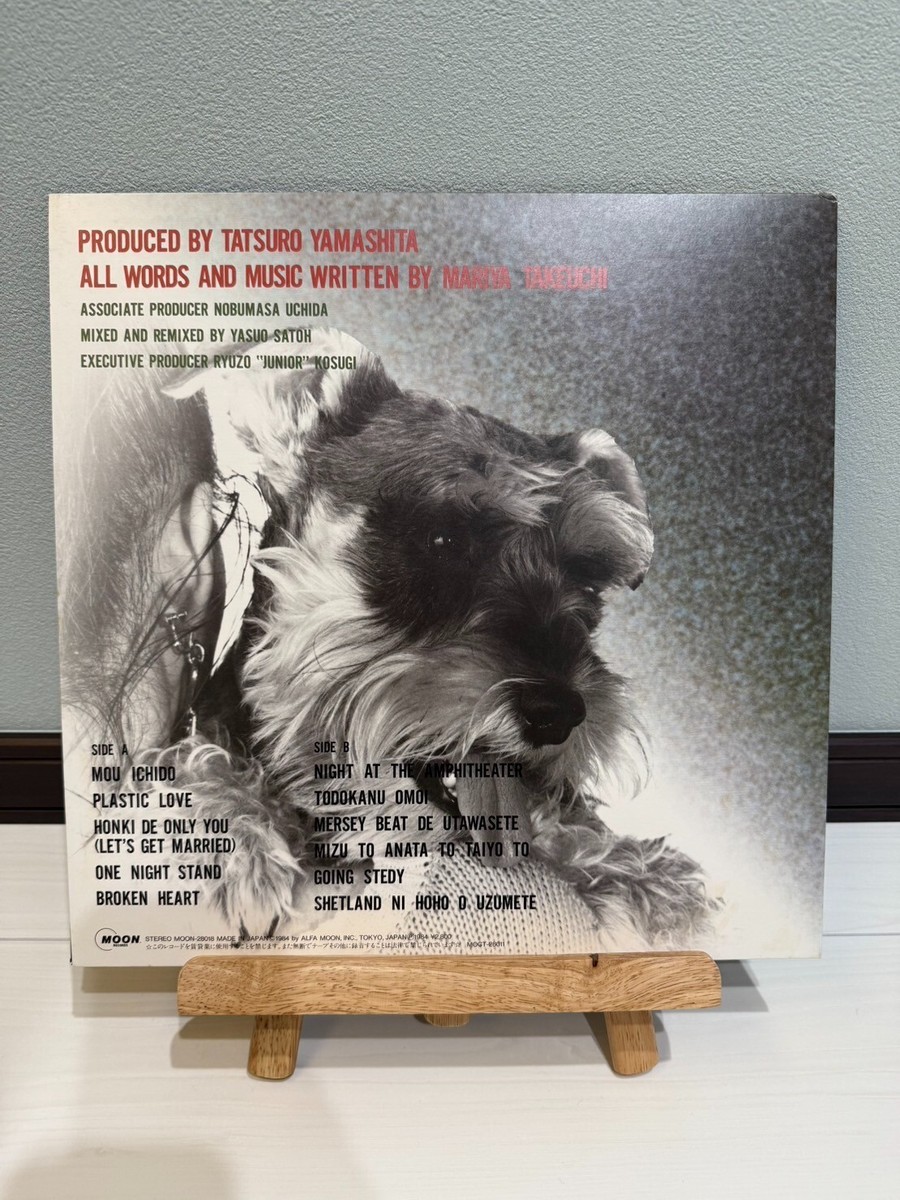 Mariya Takeuchi Plastic Love 45rpm レコード Mariya Takeuchi: Plastic Love (Japan Import) Vinyl 12