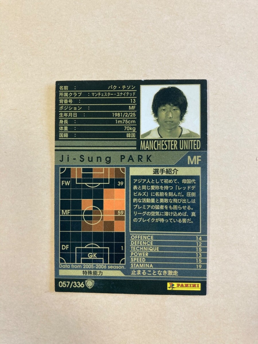 Ji Sung PARK #057 2005-2006 05-06 Panini WCCF Soccer Card SEGA | eBay