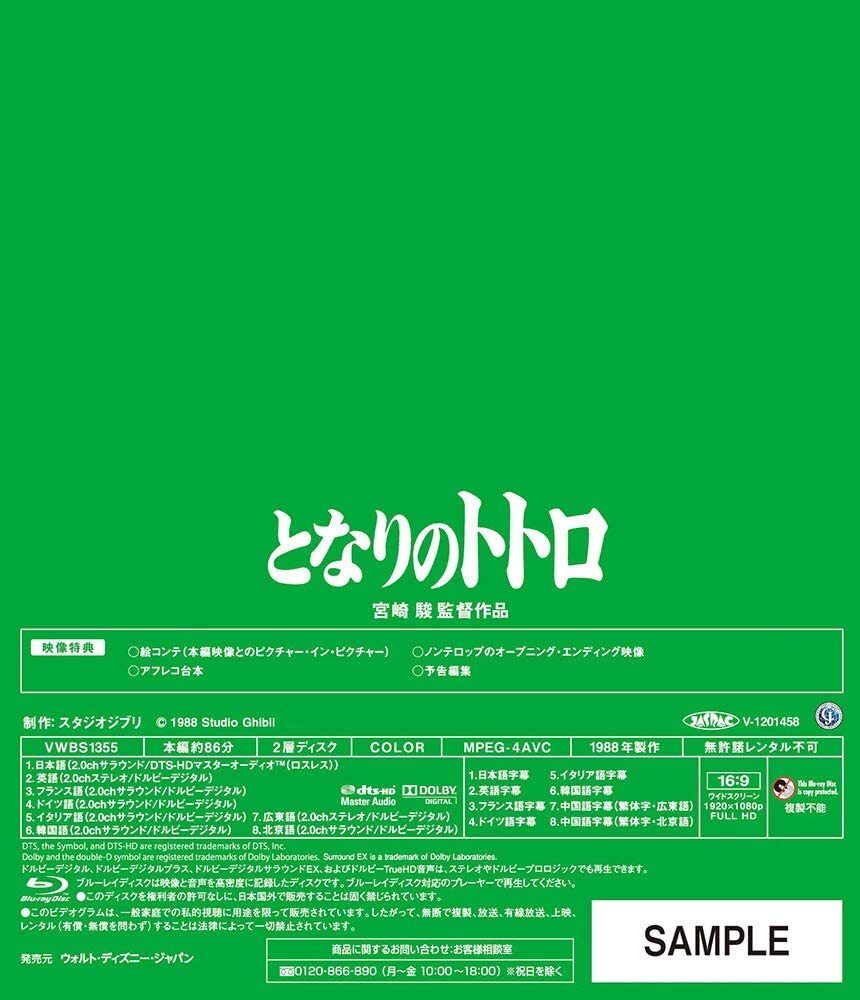 My Neighbor Tonari No Totoro Blu-ray Anime English Subtitles