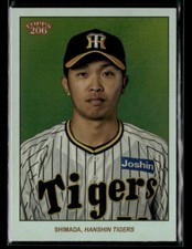 Kairi Shimada #'d /99 - 2023 Topps NPB 206 Rainbow Foil #77 Hanshin Tigers