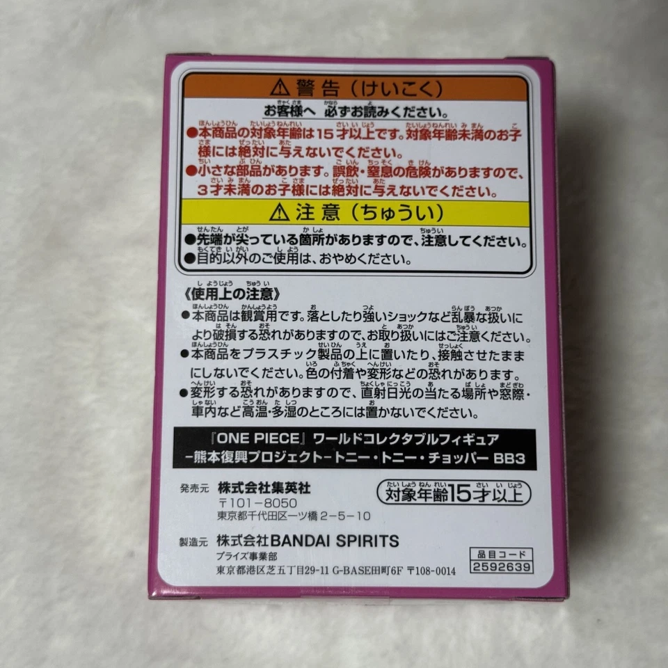 Minifigura de una pieza WCF - Estatua de bronce Chopper Kumamoto - Exclusiva de Japón Foto 4 de 4