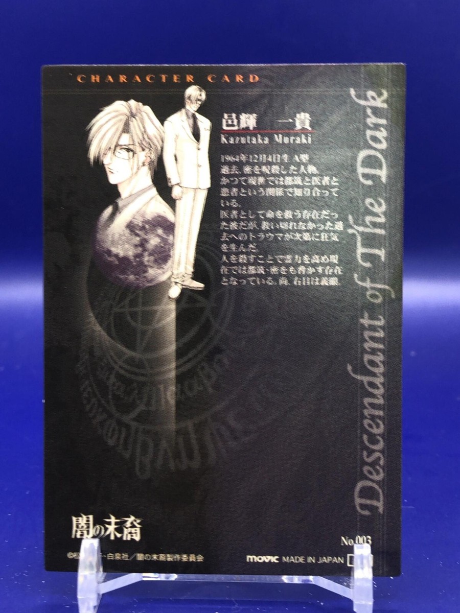 Kazutaka Muraki Descendants of Darkness 003 Card Movic Japanese | eBay