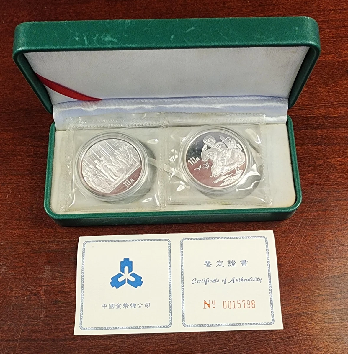 未流通未经认证1997 中国硬币| eBay