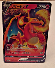 Charizard V 013/172 S12a: Vstar Universe Holo (Japanese) for sale