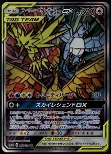 Sky Legends GX | eBay
