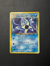 旧裏 PSA10 neo4 わるいオムスター DARK OMASTAR Dark Omastar Prices | Pokemon Japanese Darkness, and to Light