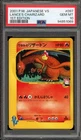 Pokemon Lance's Charizard VS 1st Edition Japanese #097 PSA 10 Gem Mint
