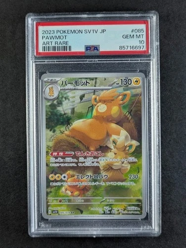 2023 Pokemon PAWMOT #085/078 Violet EX Art Rare Holo Japanese PSA 10