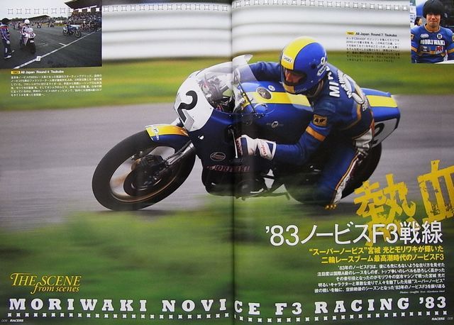 BOOK] RACERS vol.20 Moriwaki in 83-85 ZERO Fighter X1 X7 Honda CBX