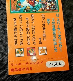 (Game Item) Slot Quiz Card, Famicom, Super Mario Bros, EX, Amada. Nintendo