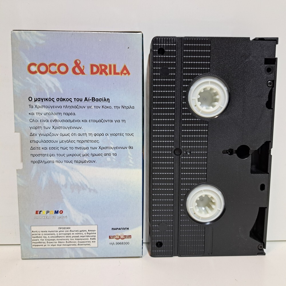 ダブルスコアVHS s-l1200.jpg