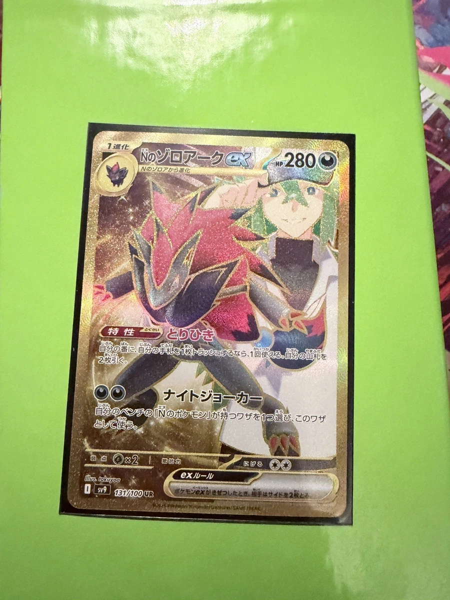 N's Zoroark Ex 131/100 Battle Partners for sale | eBay