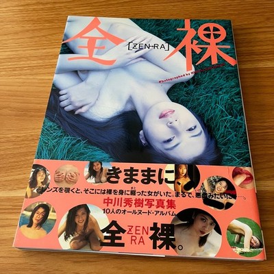 Japanese Photobook ''Completely n ked'' | 1994 | Hideki Nakagawa