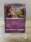 Mew 002/028 Prism Reverse Holo Celebrations 25th Japanese Pokemon Card s8a