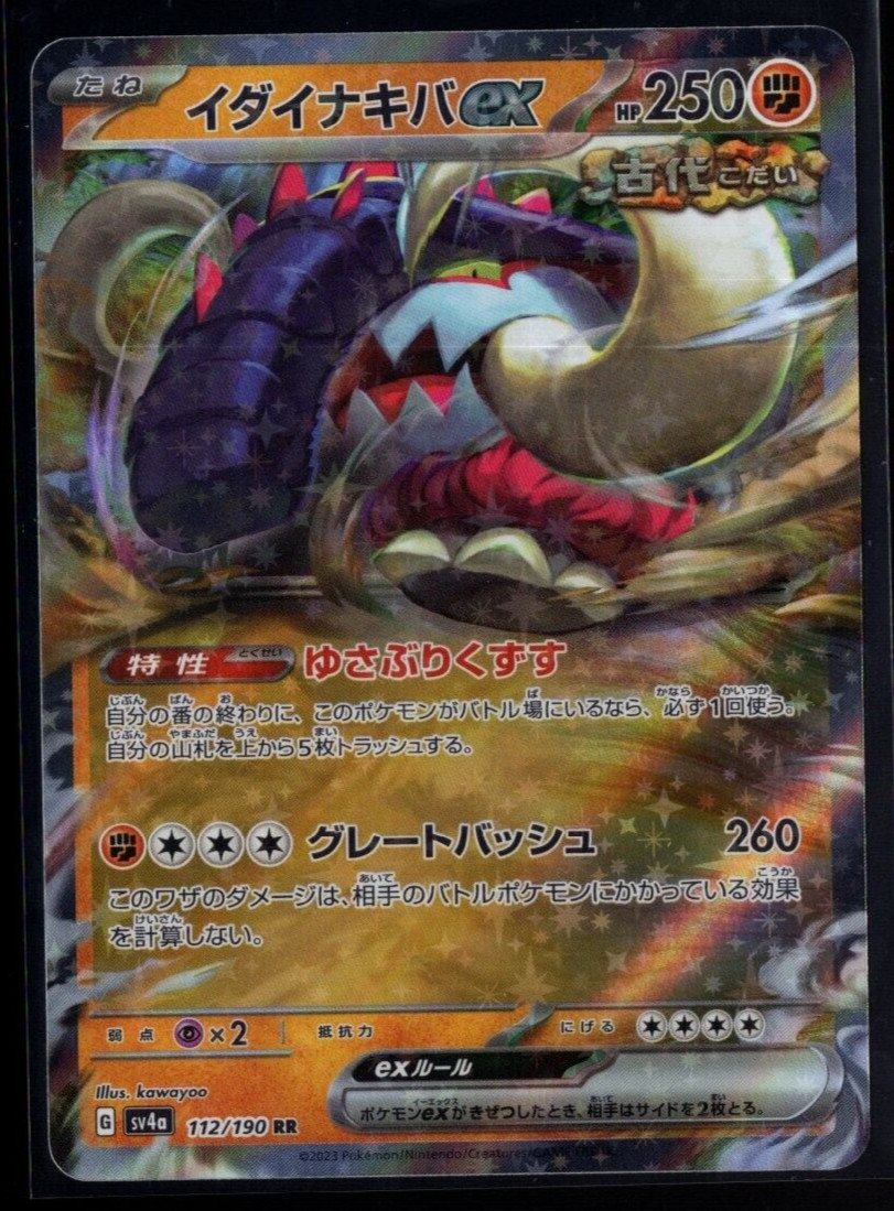 Great Tusk ex 112/190 RR sv4a Holo Shiny Treasure ex Japanese Pokemon TCG NM