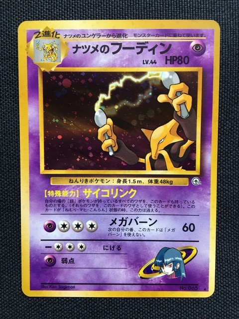 1x Resistance Gym Trainer 109 132 Gym Challenge Non Holo Rare Pokemon Card Vg Ebay