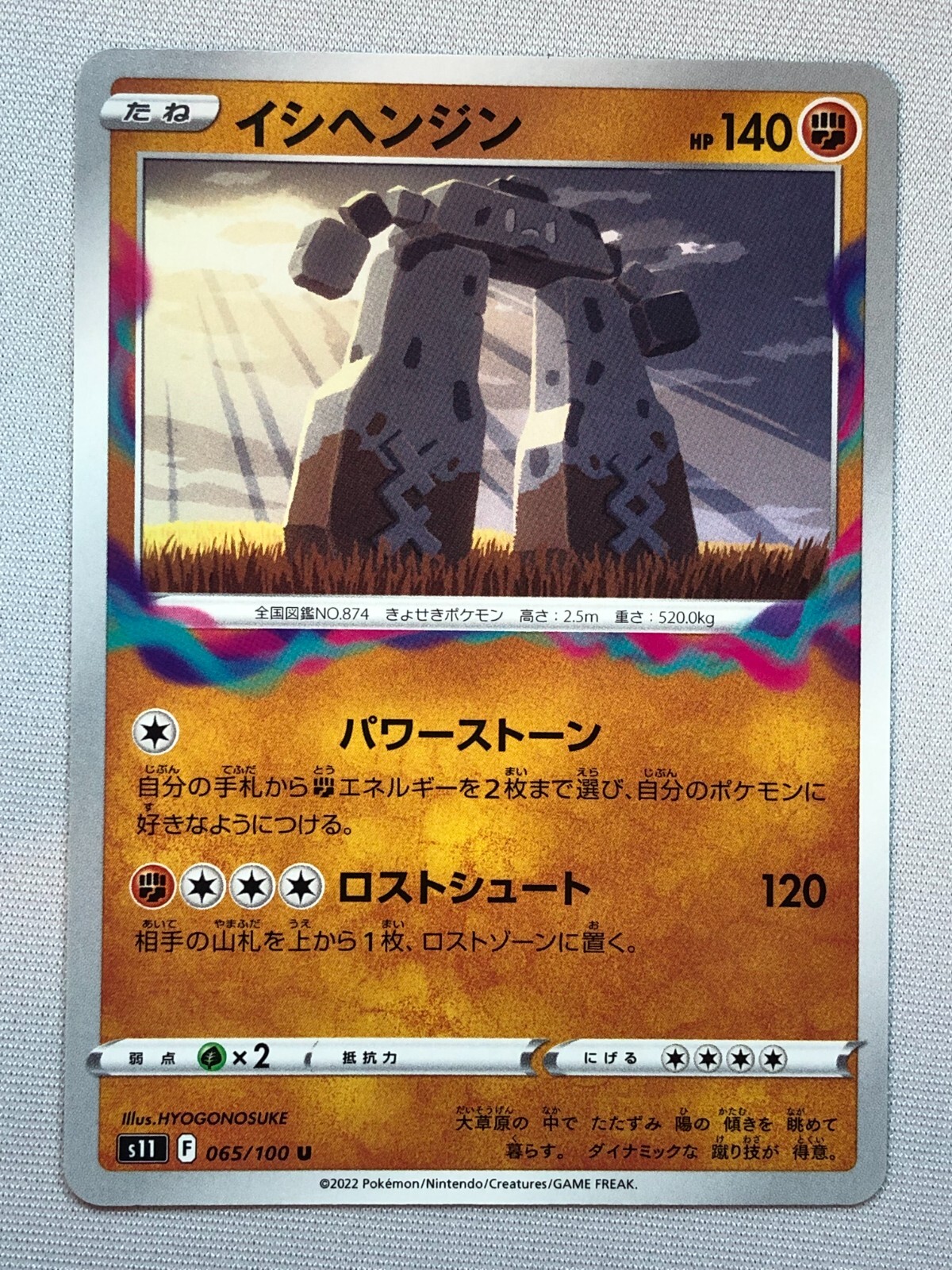 Pokemon Lost Abyss Stonjourner 65/100 NM/M Japanese