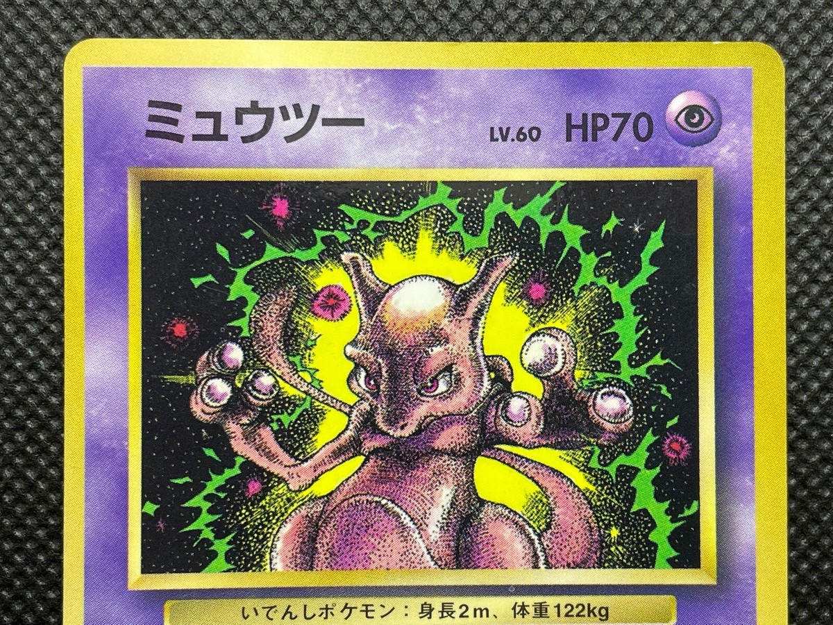Mewtwo No.150 CoroCoro Glossy Pokemon Card Game Japanese Nintendo