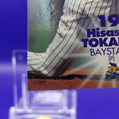 超希少 上原浩治 2000 BASEBALL MAGAZINE 超希少 上原浩治 2000 BASEBALL MAGAZINE 超希少 上原浩治 2000