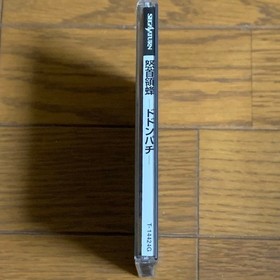 Sega Saturn DoDonPachi Satakore Cave Tested w/ Manual Japan