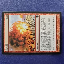 Magic The Gathering JAPANESE Magic Fireball - Duel Decks: Anthology (DD3)