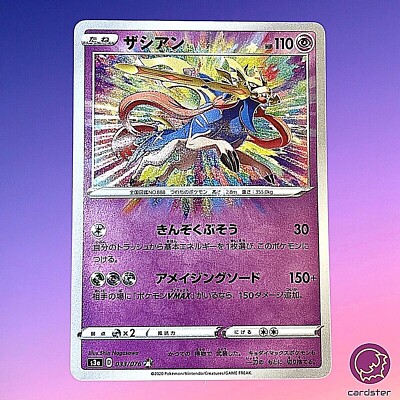 Zacian 033/076 Amazing Rare Holo S3a Legendary HeartbeatJapan