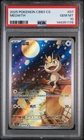 2025 POKEMON SIMPLIFIED CHINESE CBB3 C 0207/07 MEOWTH